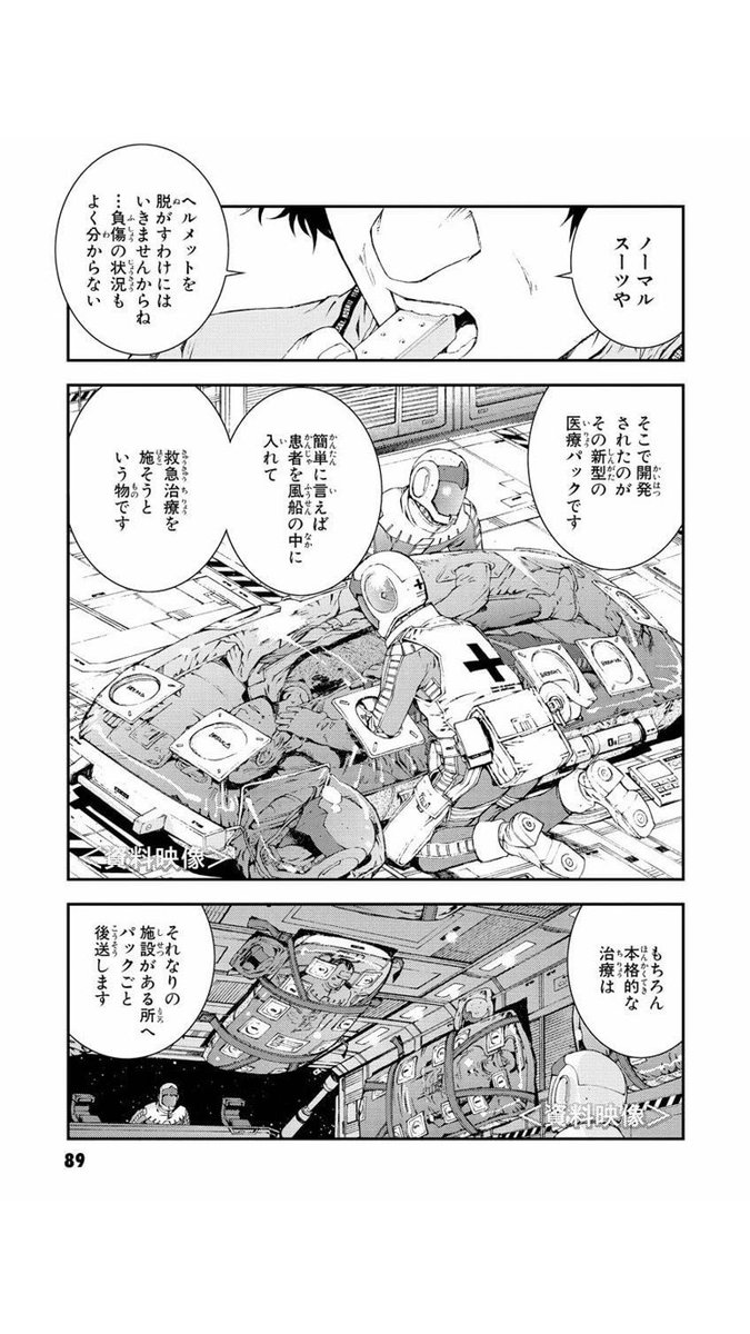 漫画 機動戦士ガンダム 光芒のア バオア クー はいいぞ の流れ Togetter