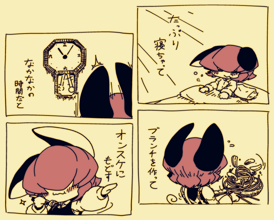 つらなるらくがき 