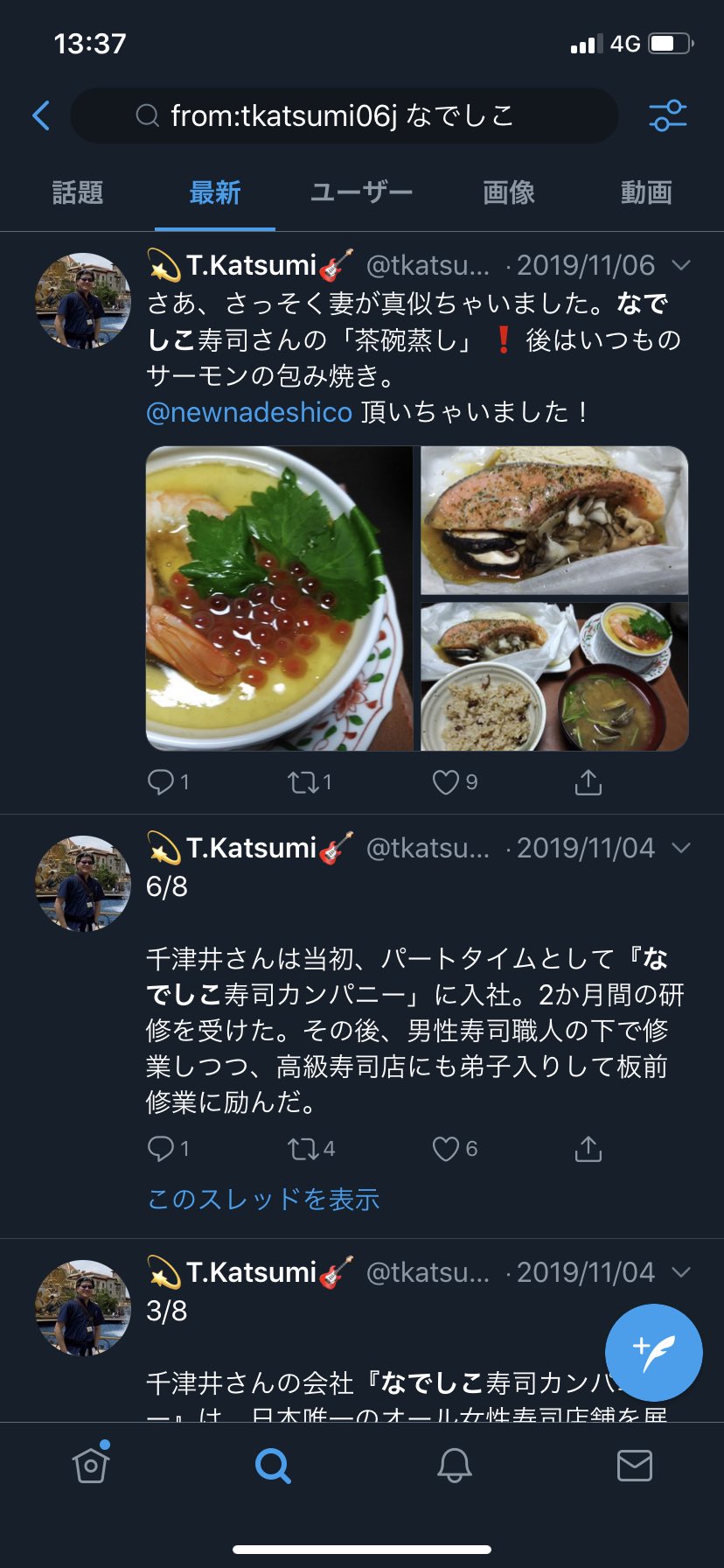 Twitter 上的 やん お寿司ついでに 炎上する前になでしこ寿司 を持ち上げていた元ヒューマンライツ ナウ事務局次長 元民主党議員秘書の北朝鮮ミサイルデマの勝見貴弘 炎上した後はだんまり 簡単に見捨てるのね ワイとは対照的 秋葉原の街のことに言及するなら街に