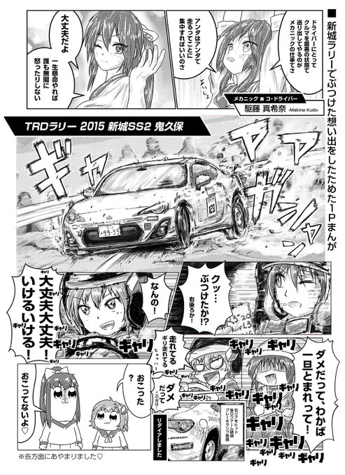 ラリー を含むマンガ一覧 ツイコミ 仮