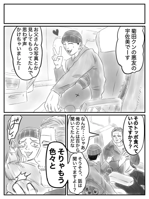その30

宇佐美でーす

そんな進んでなくてすみませぬ 