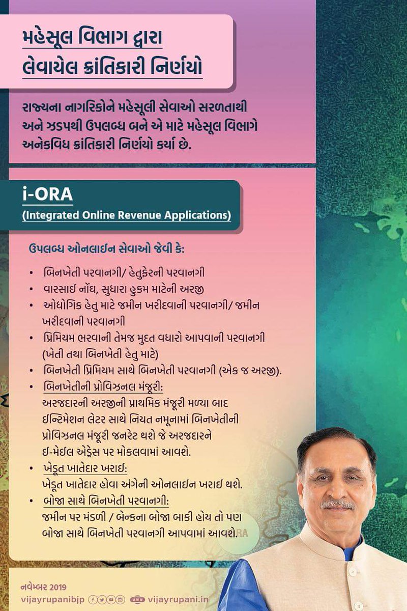 CollectorAnd's tweet photo. Revolution in Revune departmenet..
Path breaking and userfriendly steps..following importang things on I-ORA...
'Online Varsai' 
'Sudhara hukam..'
Premium and N.A..in one step...
Request to avail this facilities to the maximum... https://t.co/GPTO5tkXUf