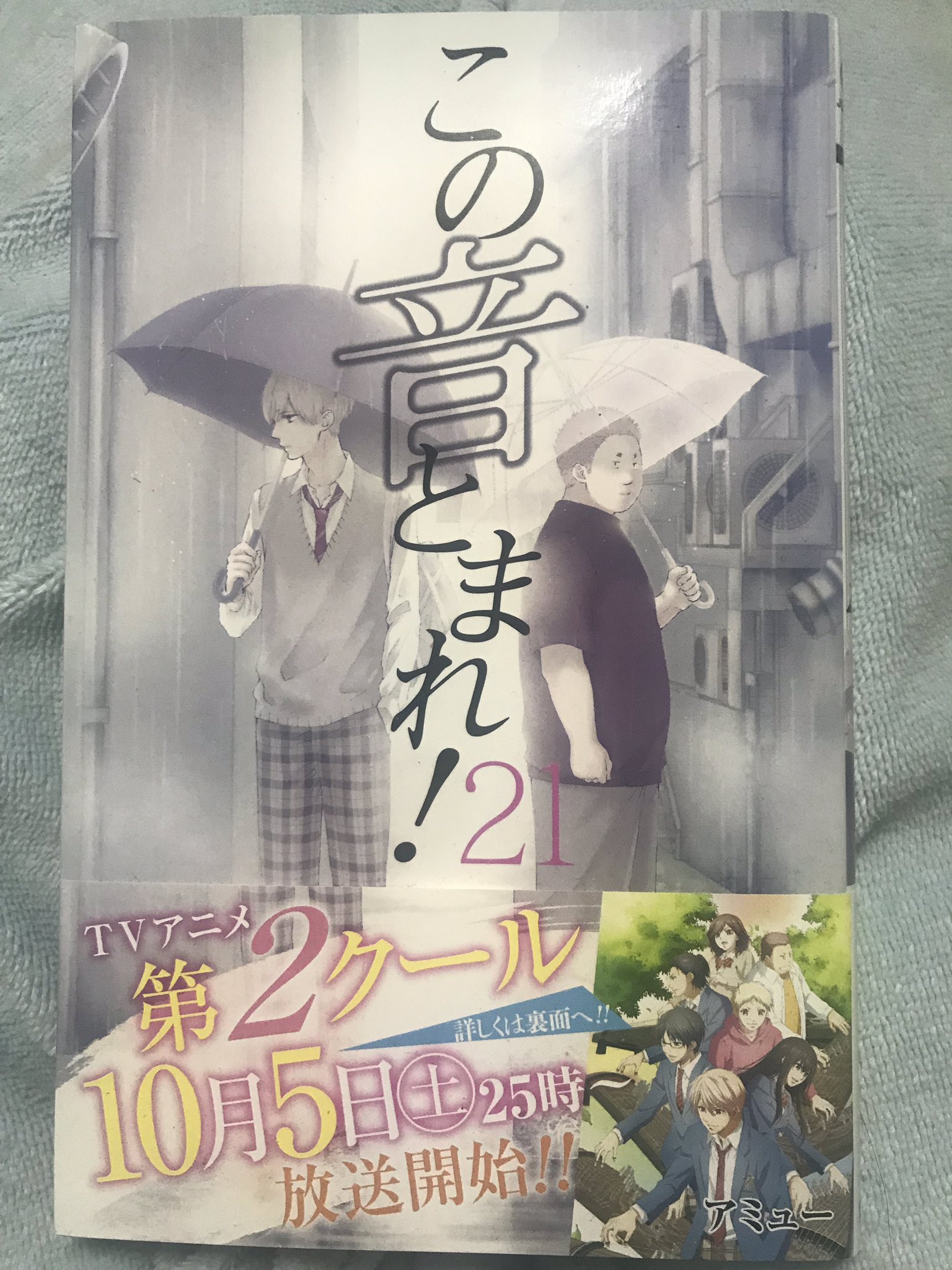 たくみ Ar Twitter この音とまれ最新刊まで読み終わった 本気で琴に打ち込む姿は観てて熱くなりますね 毎巻 感動してた気がする 今まで読んだ漫画の中でもかなり上位に入るくらい好きな作品です この音とまれ T Co Mexxjncgzt Twitter
