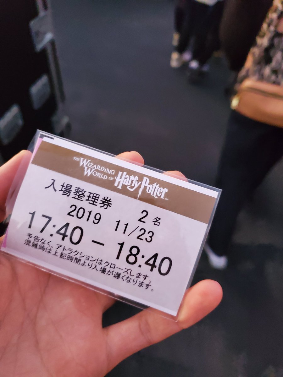 さらっと Usj 久しぶりの取得 ハリーポッター整理券配布中 Usj Now Usjファン