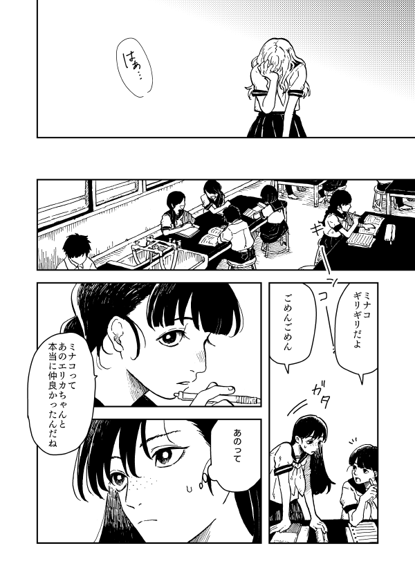 被写体の彼女4話。2/2 