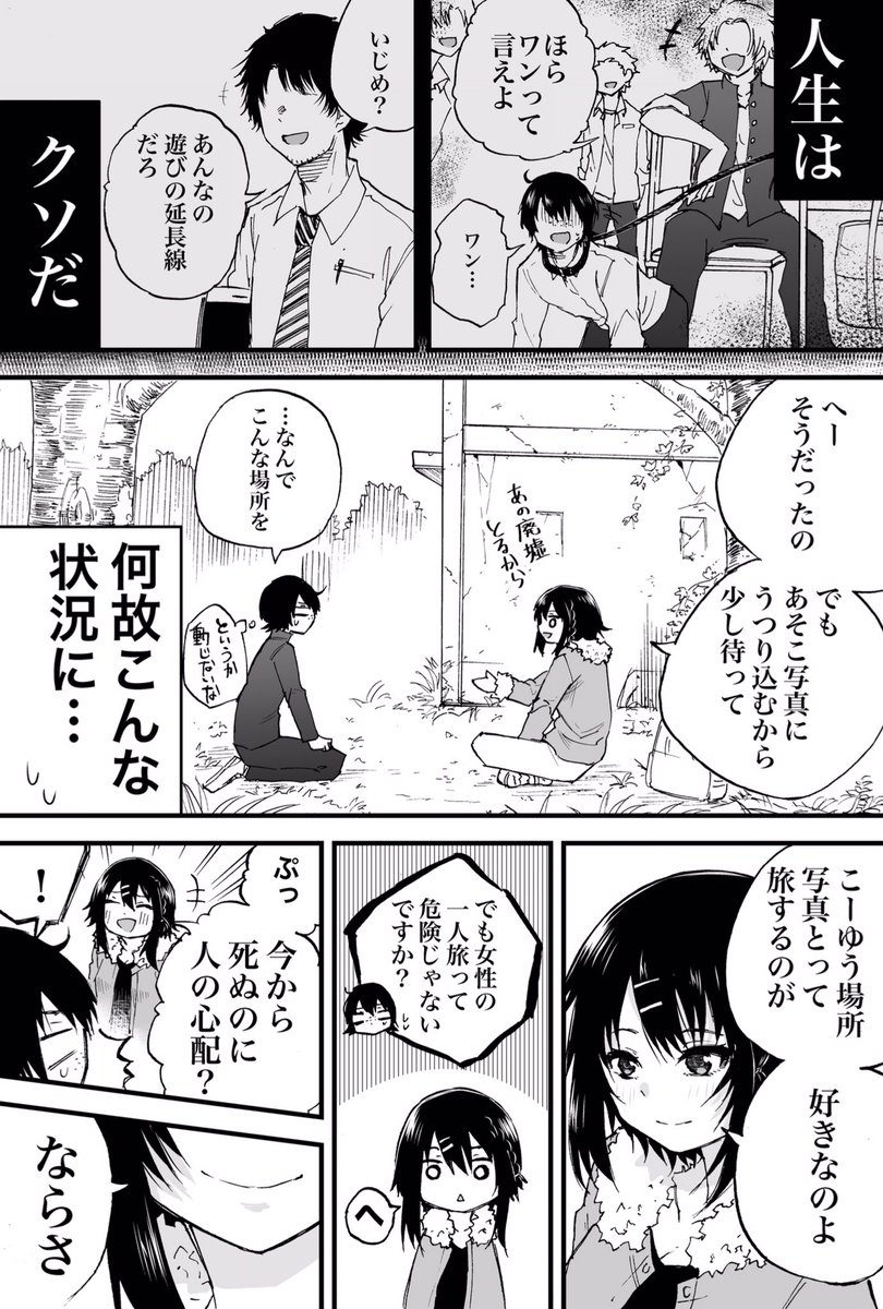 変わりものの彼女にもう少しだけつきあう話 