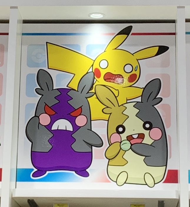 ポケモンセンターnakayama 在 Twitter 上 姿か変わるモルペコに 驚くピカチュウ ポケモンセンター T Co B02hfhhtox Twitter