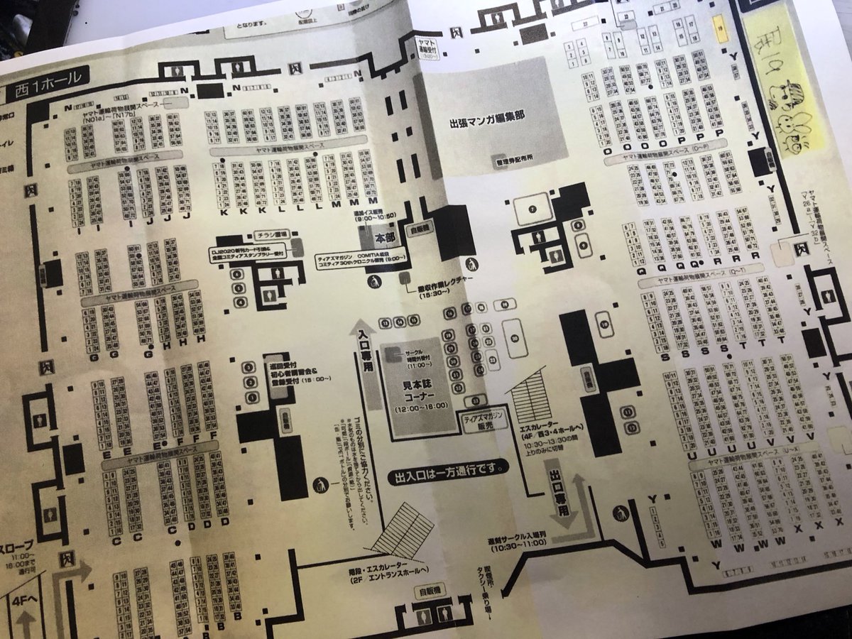 明日の展示ブースです。今回はビッグサイトじゃ。西1ホール1F、入って右手奥の展示19にてお待ちしております。 