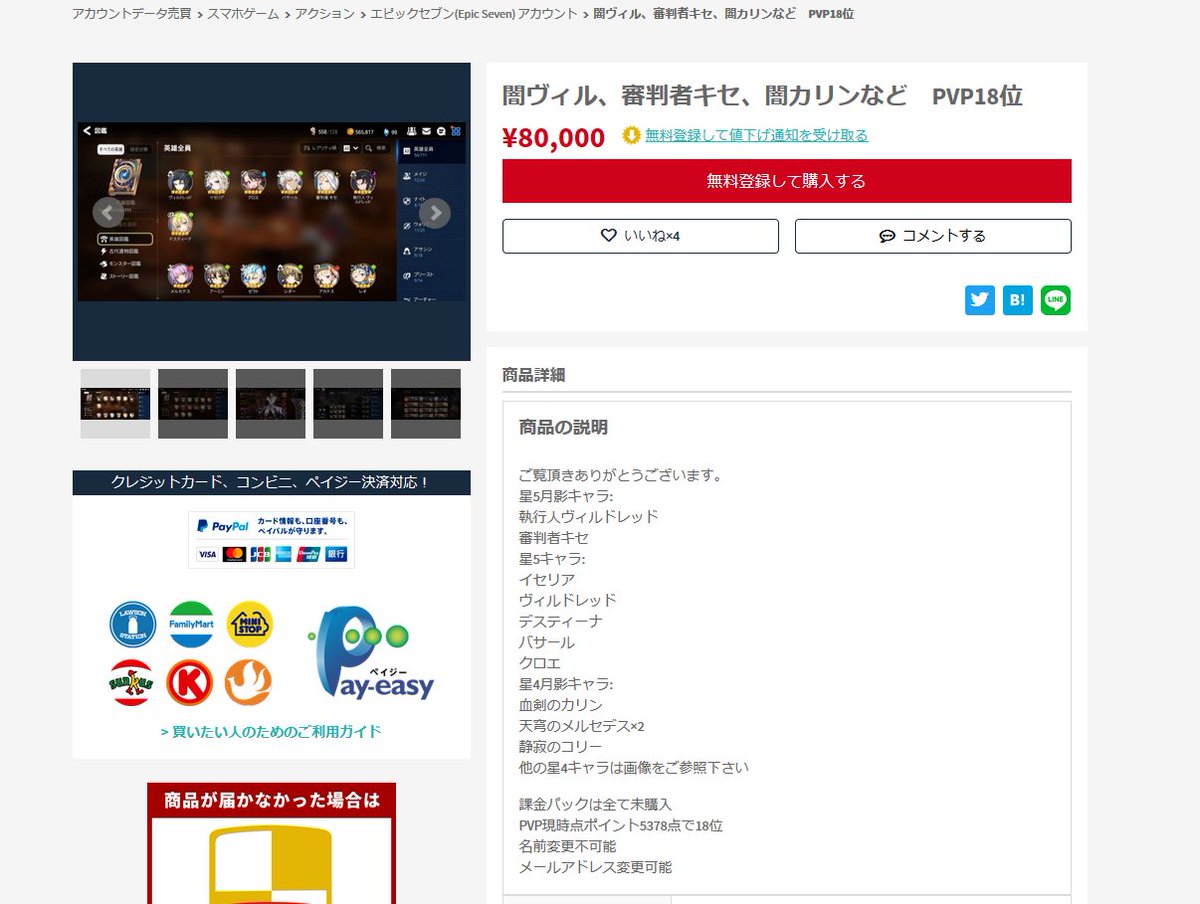 公式 Epic Seven エピックセブン Tips 迷宮に挑みし継承者たちへ ポーション 大事なバトルの前に生命力が足りない なんてことありますよね そんなときは画面左下にあるポーションを使って 回復をしましょう ただし バトル中には使えないので