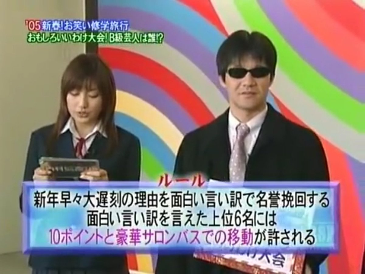 Kj 遅刻の言い訳で大喜利とは 内村プロデュースのお笑い修学旅行を思い出す 明石家笑業修学旅行