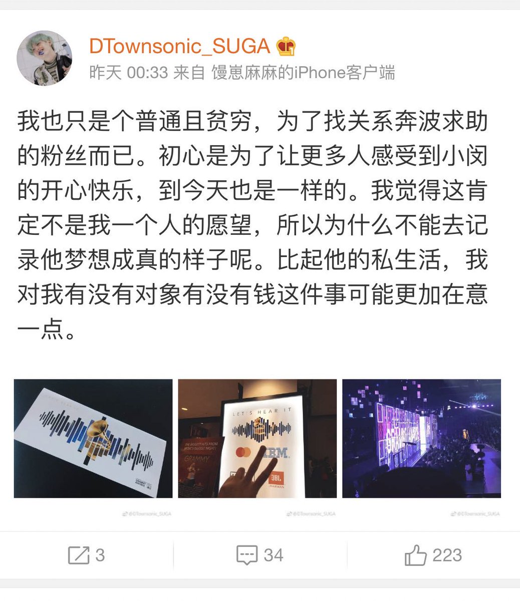  @dtownsonic_sugablacklisted by MetLife security for sneaking in her camera so she cut off her hair but still got kicked out for MetLife D2.she then posted a sob story on insta hoping ARMYs will look past the obsessive behavior.she also attended the G*ammys (a private event)