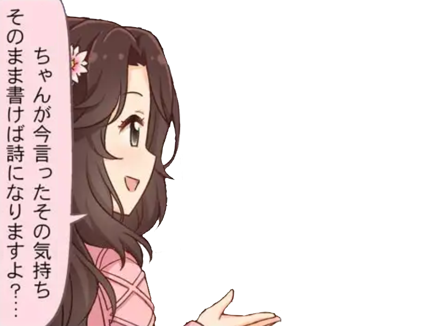 Spica なんでも歌詞にする浦柑奈の素材作ってみました なんでも歌詞にできます この素材の元になったシンデレラガールズ劇場659話 ヒーローの姿勢 も名作だから見て