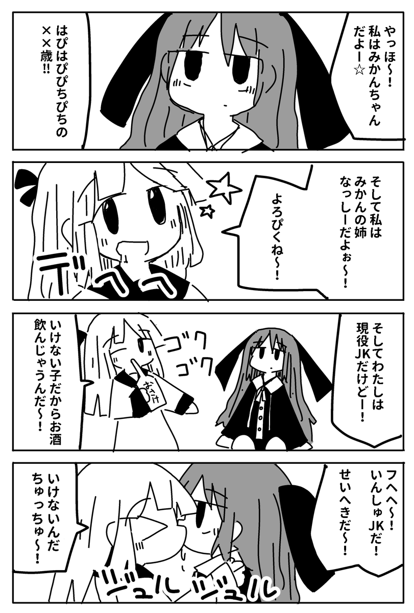いんしゅ 
