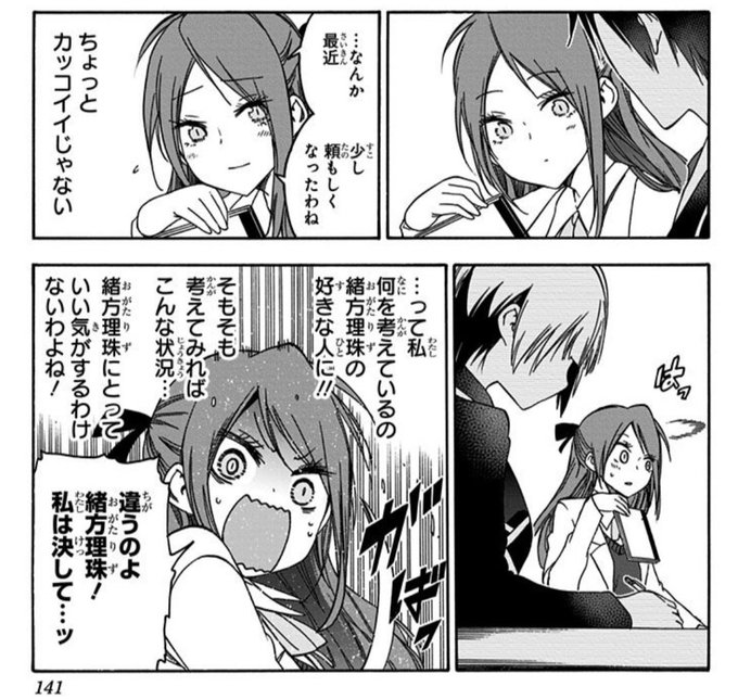 ぼくたちは勉強ができない を含むマンガ一覧 古い順 5ページ ツイコミ 仮