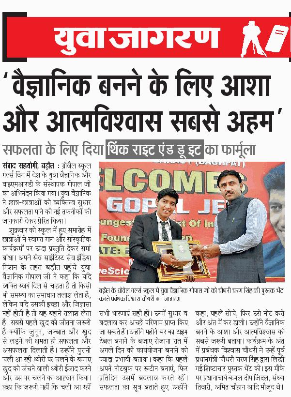 GopalJeeyis's tweet photo. Tomorrow's episode in News papers. my Mission #SaveScientist #SaveIndia
#Gopaljee
#Youngest #SCIENTIST_of #India
#INDIA
#Growell https://t.co/SI04suPc2e