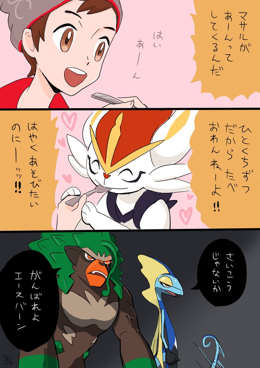 素手カレーの続き。モテるマサル。 