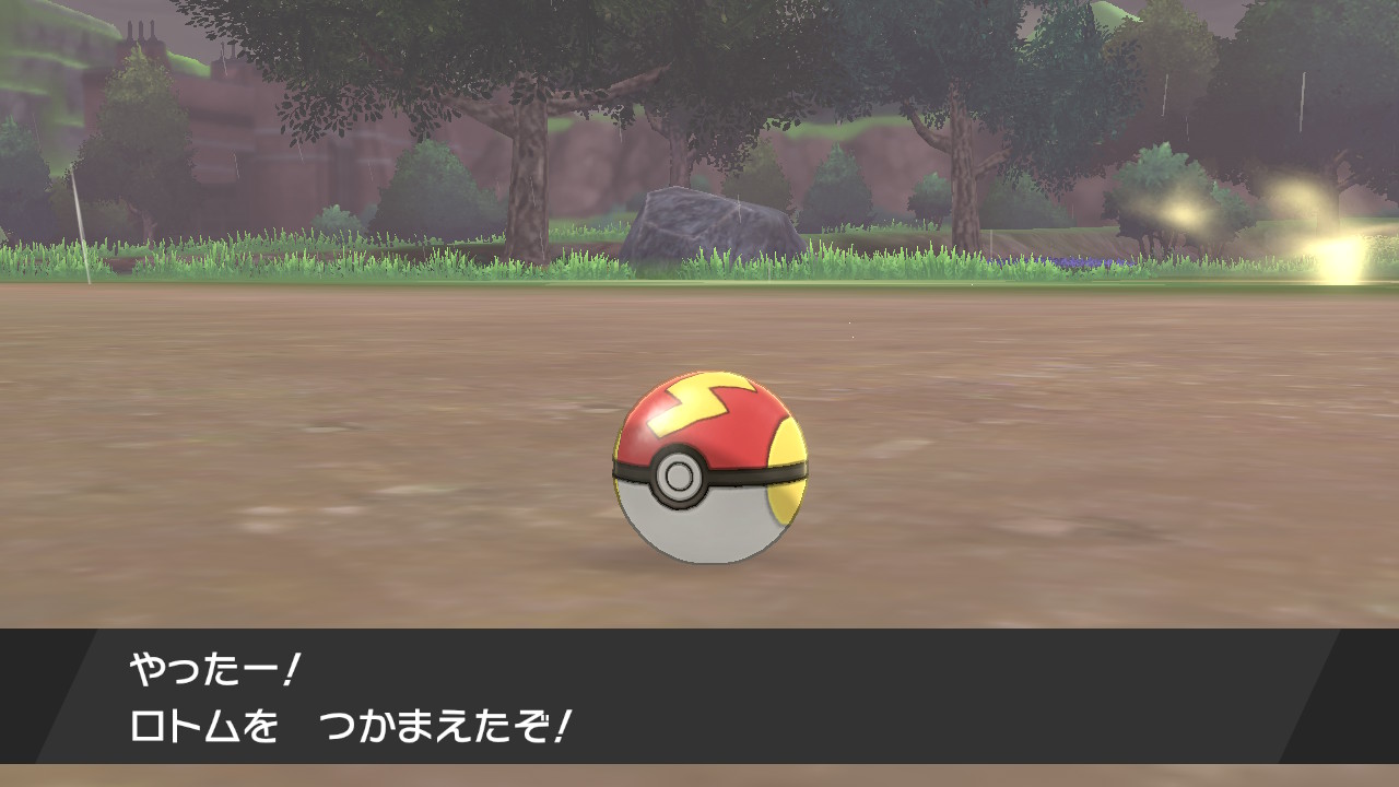 Twitter இல Dai ポケモン アイカツ ポケモン剣盾 Nintendoswitch ロトムラリーを11回こなして手に入れた スピードボールで ロトムをゲット 固定シンボルロトムの動きが滅茶苦茶速いから これはスピードボール T Co Ohpwxrplov Twitter