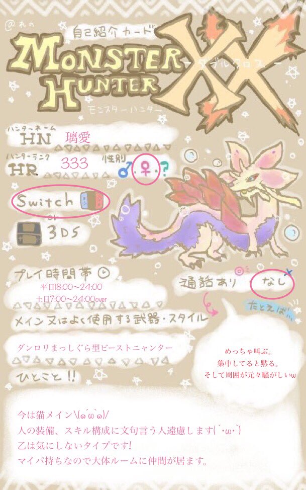 ニャンター