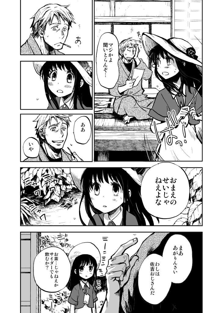 上田信舟 えびがわ町5 6巻同時発売中 On Twitter お疲れ様でした