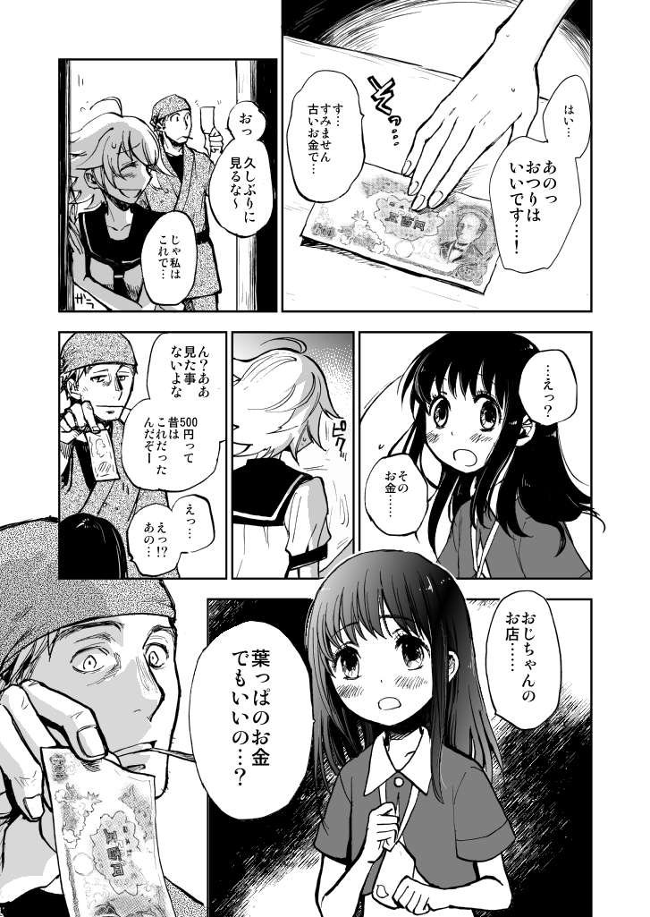 上田信舟 えびがわ町5 6巻同時発売中 On Twitter お疲れ様でした