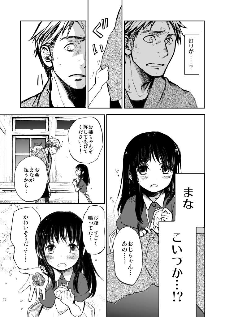 上田信舟 えびがわ町5 6巻同時発売中 On Twitter お疲れ様でした