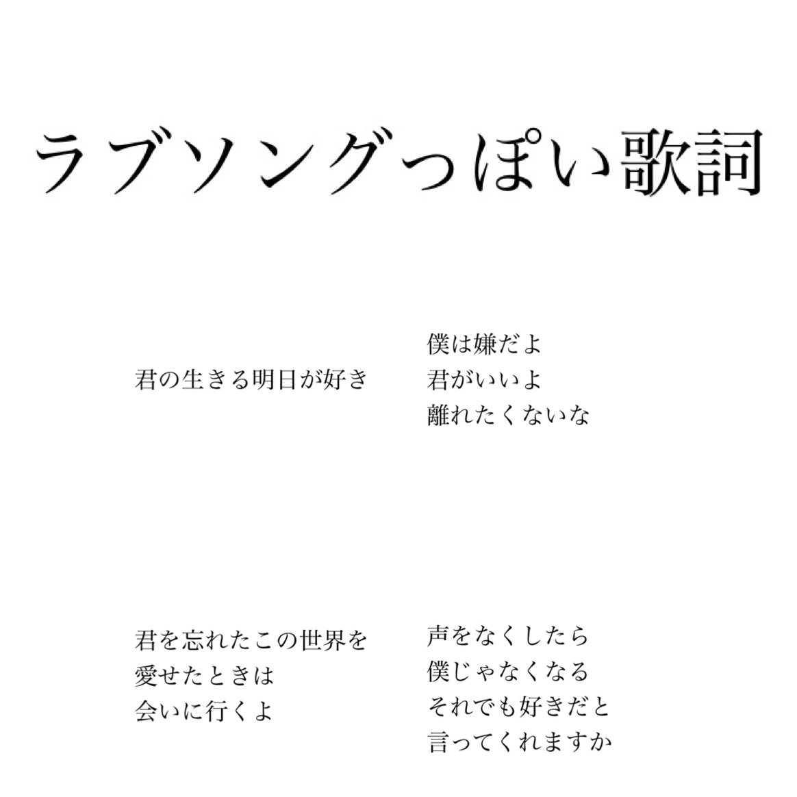 コスモ Pa Twitter Bumpは背中を押してくれる歌詞だっ っていつも言われてるけど いやたしかにそうだよ それだけじゃないんだよっていうのを知って欲しくて 勢いで作りました こんなのもあるよってのがあったら 是非リプライを Bumpofchicken