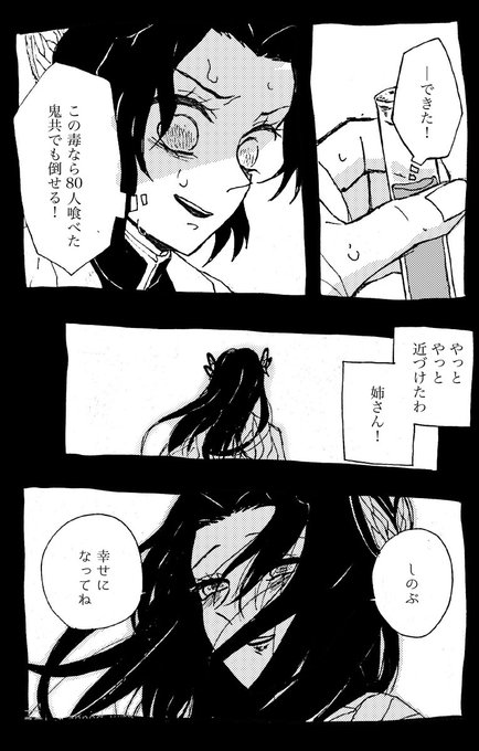 こねこおじさんさん がハッシュタグ 鬼滅の刃 をつけたツイート一覧 1 Whotwi グラフィカルtwitter分析 こねこおじさんさん がハッシュタグ 鬼滅の刃 をつけたツイート一覧 1 Whotwi グラフィカルtwitter分析