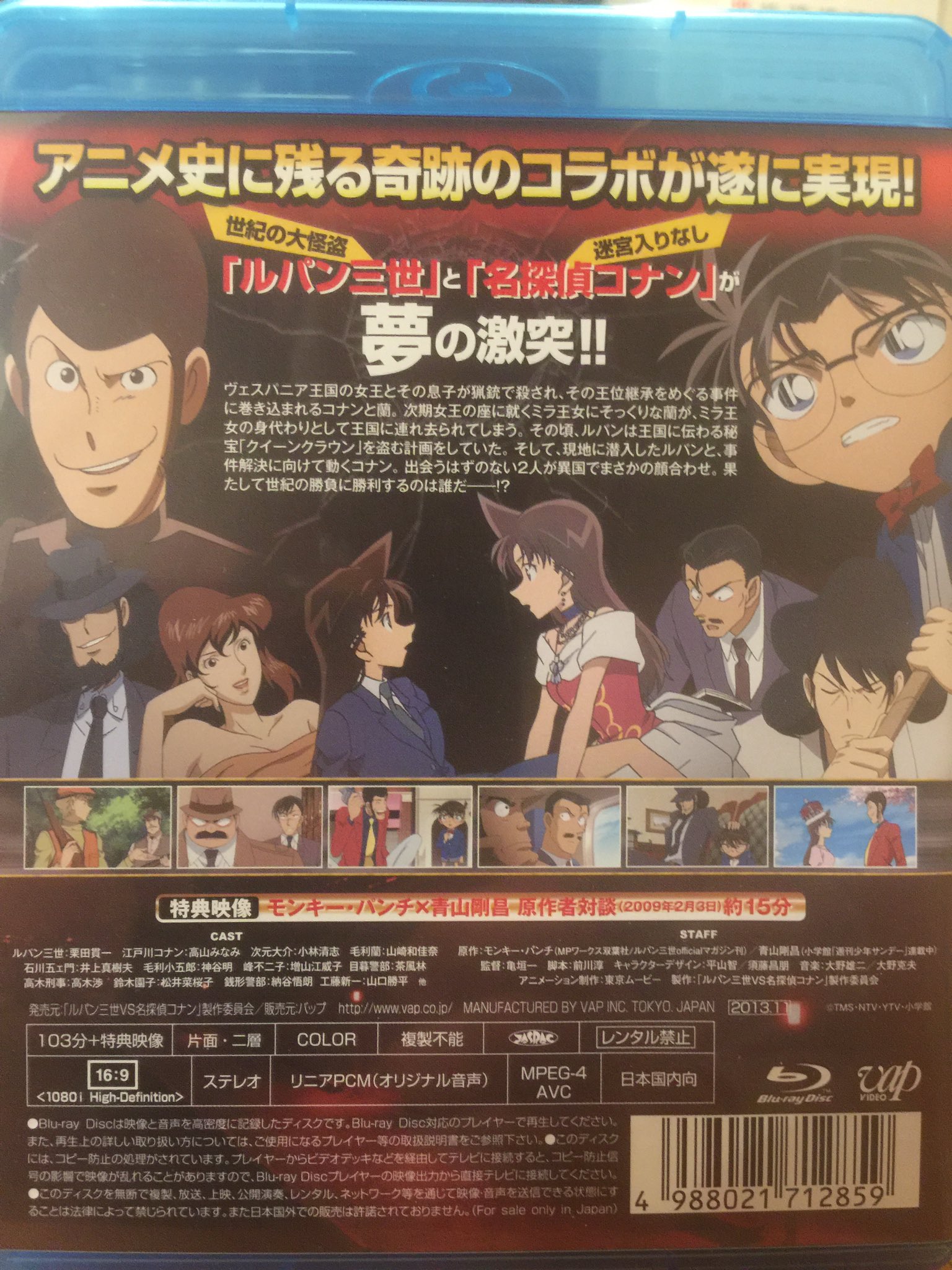 じゃっきーwaka Tvsp ルパン三世 Vs 名探偵コナン でのコナンの推理シーンは約10分の長丁場です 毛利小五郎演じる 神谷明 さん がルパン演じる 栗田貫一 さんの口調で謎解きをしていくという非常にややこしい 苦笑 演技も楽しくて ルパン祭り