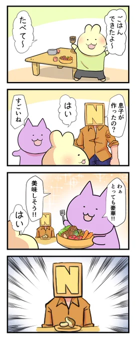 日々のつぶやき。
格差・・・! 