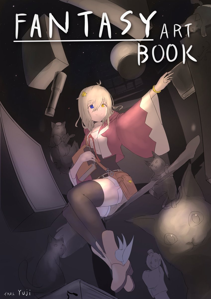 ポートフォリオの表紙描くならこんな感じかなぁってののラフ画 文字は仮置きなので適 Yujiyuji のイラスト ポートフォリオの表紙描くならこんな感じかなぁってののラフ画 文字は仮置きなので適 Yujiyuji のイラスト