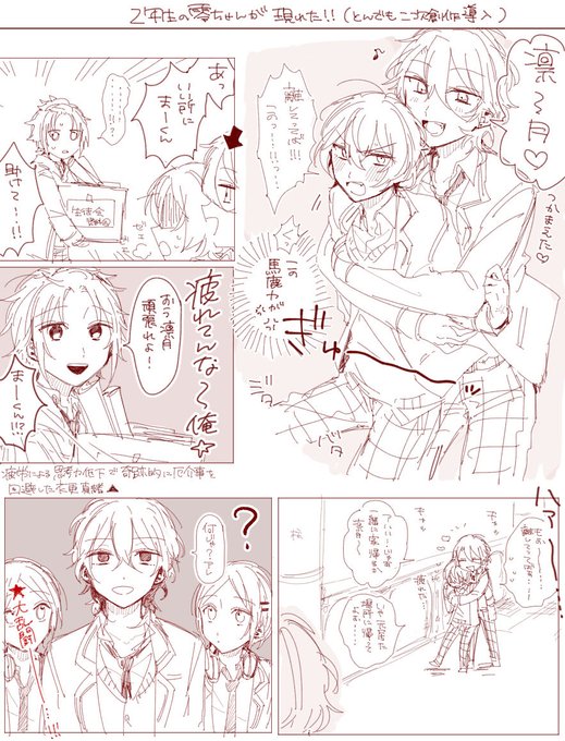 いい兄さんの日だから蔵入りしてた朔間…
ナチュラルに俺零ちゃんがいますがサ担の中では鉄板ネタ(のはず) 