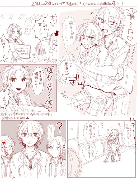 いい兄さんの日だから蔵入りしてた朔間…
ナチュラルに俺零ちゃんがいますがサ担の中では鉄板ネタ(のはず) 