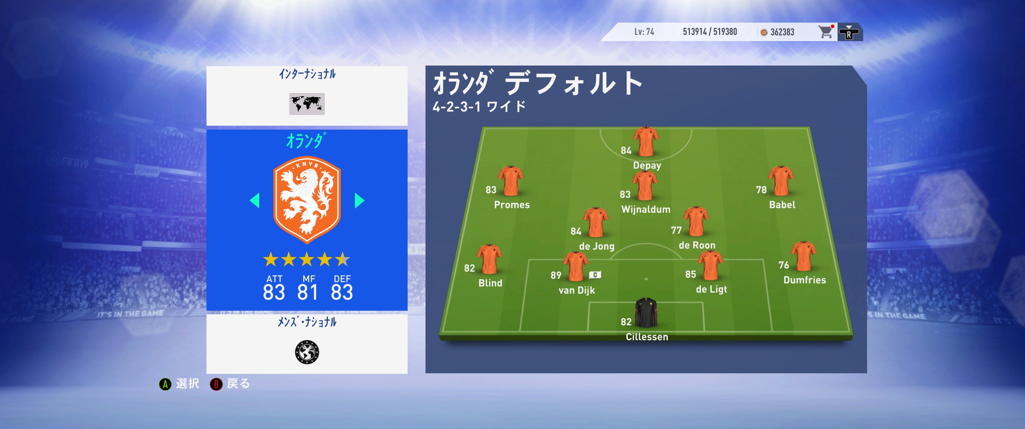 Isashi Che Ma Wei Matsui Fifa19監督キャリア Year 1 ユーロ予選グループステージ第5節 オランダ対デンマーク デンマークの採用するフォーメーションと戦術設定 T Co Nxpkz0jkdb Twitter