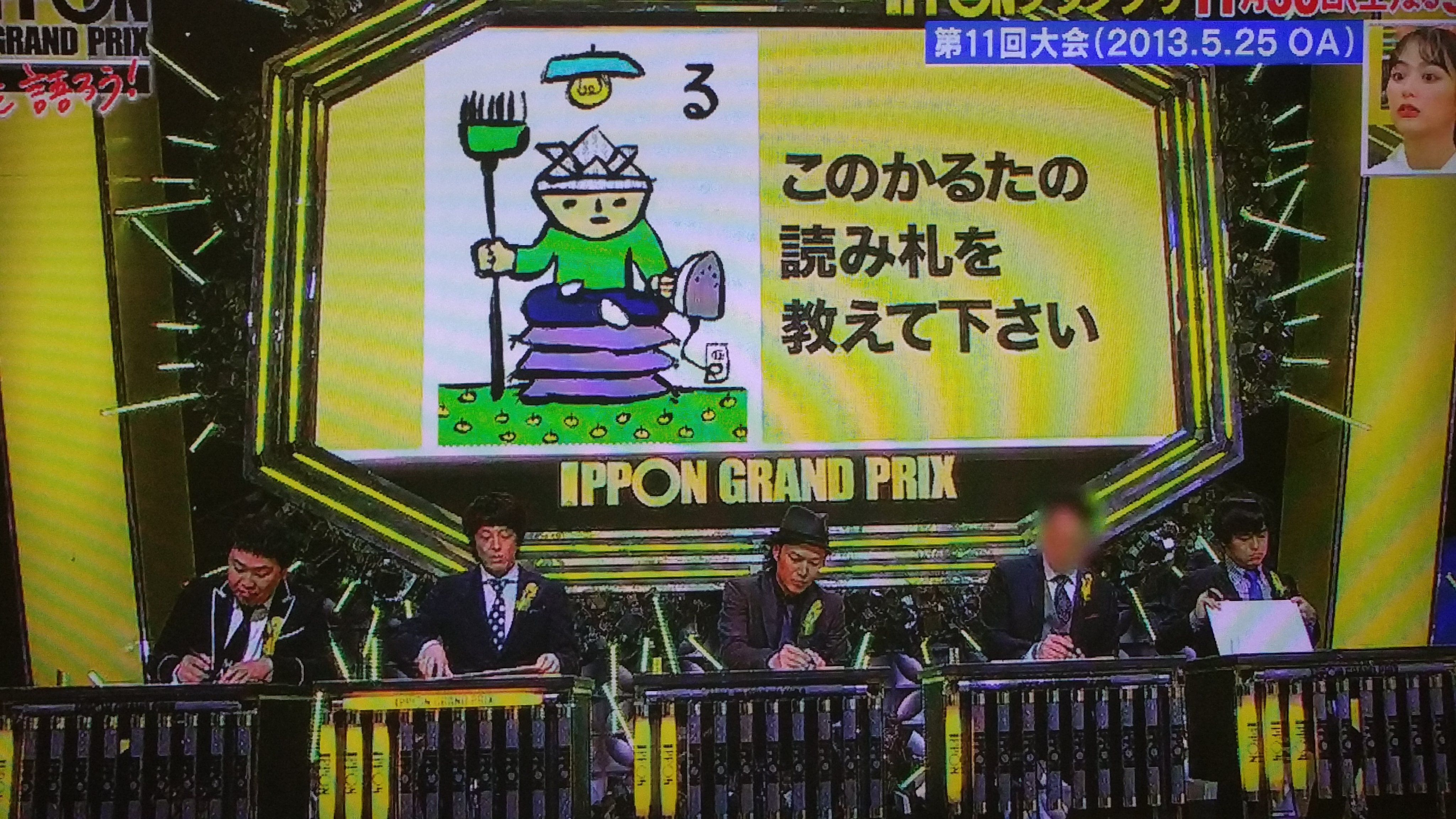 Ipponグランプリを語ろう Twitter Search Twitter