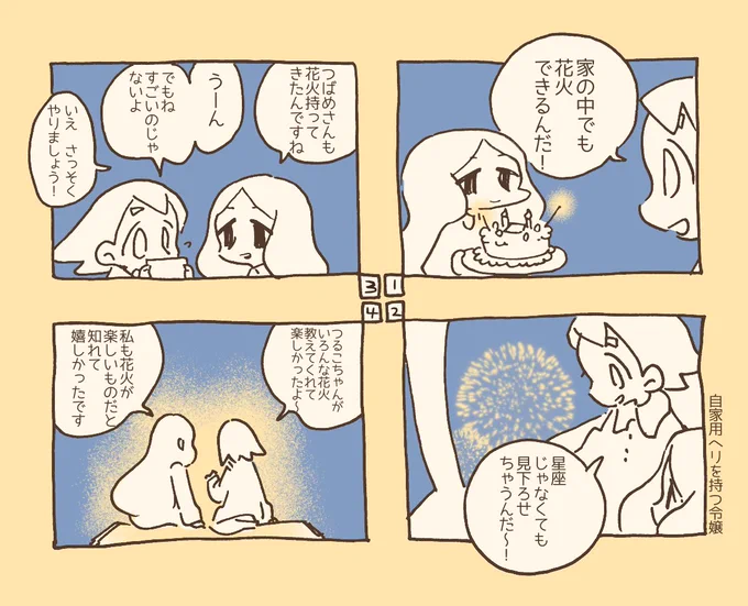 #1h4d
お題は花火でしたドン…🎇 