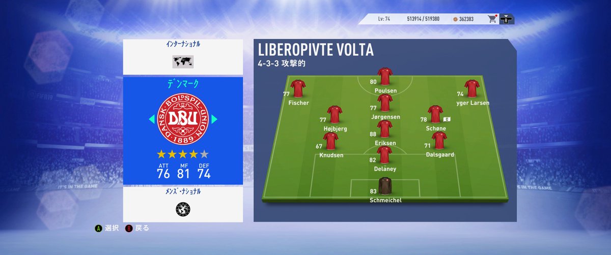 Twitter पर Isashi Che Ma Wei Matsui Fifa19監督キャリア Year 1 ユーロ予選グループステージ第5節オランダ対デンマーク デンマークの採用するフォーメーションと戦術設定 Twitter पर Isashi Che Ma Wei Matsui Fifa19監督キャリア Year 1 ユーロ予選グループステージ第5節オランダ対デンマーク デンマークの採用するフォーメーションと戦術設定