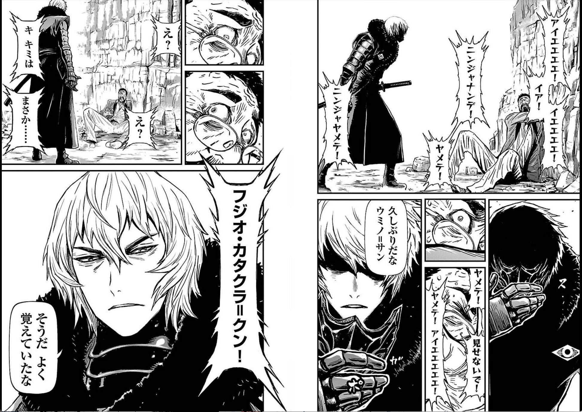 ニンジャスレイヤー Ninja Slayer Pa Twitter P1 最後まで キ キミは まさか フジオ カタクラ クン ニンジャスレイヤー Ninja Slayer Pa Twitter P1 最後まで キ キミは まさか フジオ カタクラ クン