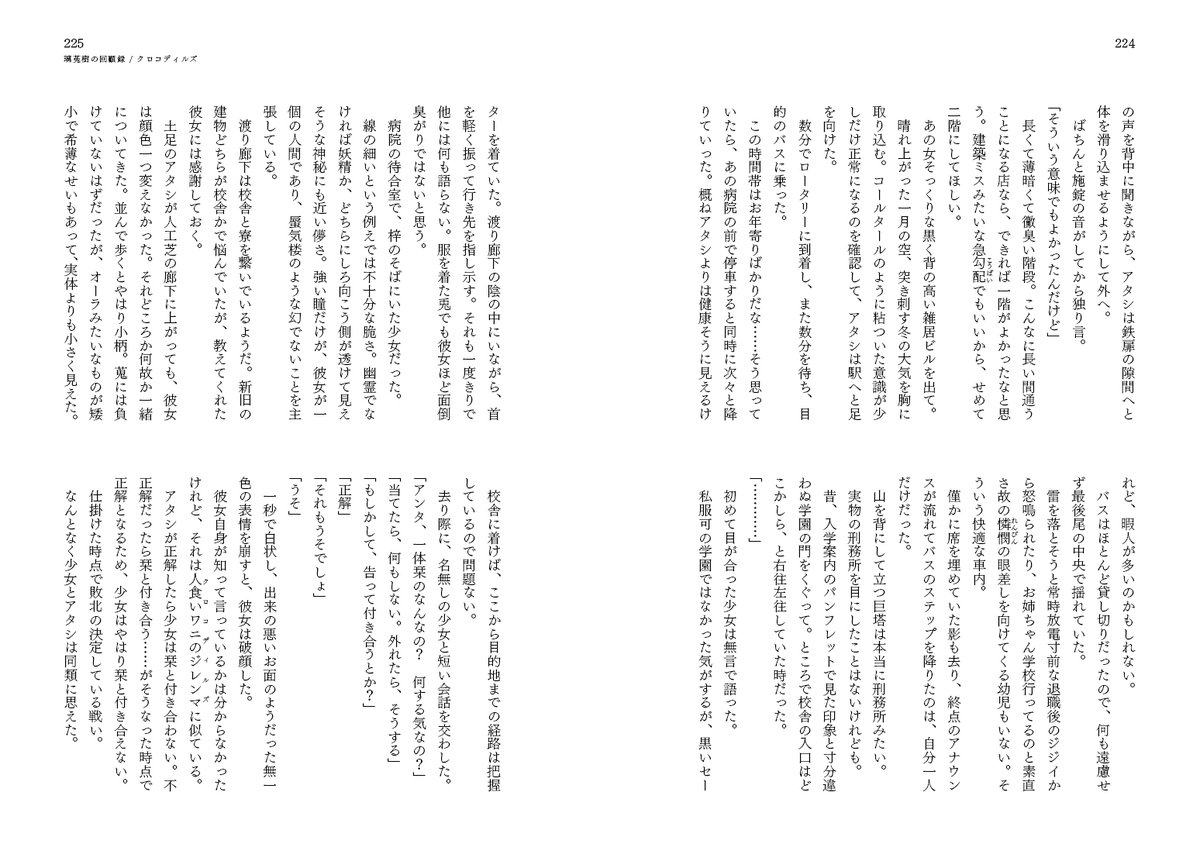 REMUx2's tweet photo. 既刊『璃菟樹の回顧録』は非常に難産でしたが、ぎちぎちに詰まった264Pの「人生と全ての終わり」の甘く苦く切ない物語です。
トアケミカゲ氏のイラストにも助けられ、今のところベストな一冊ですので百合がお好きな方以外も是非 #文フリ東京 https://t.co/O3hP0HAf1S
