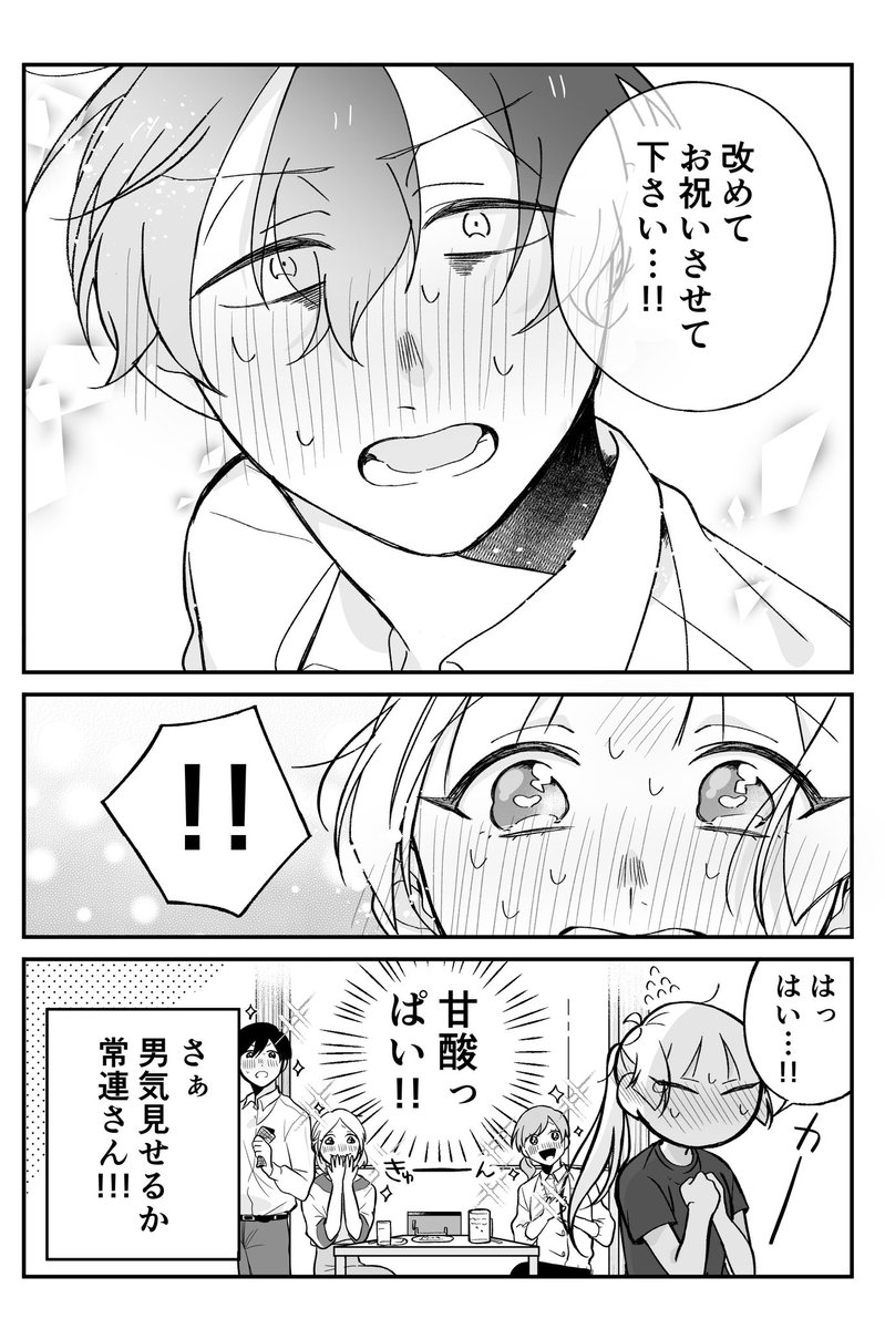 【創作漫画】とある店員と客の話15 