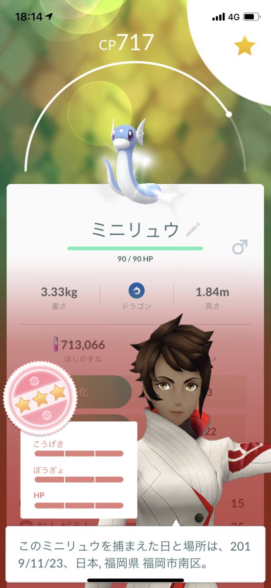 福岡ポケモンgo 福岡ポケモンgo