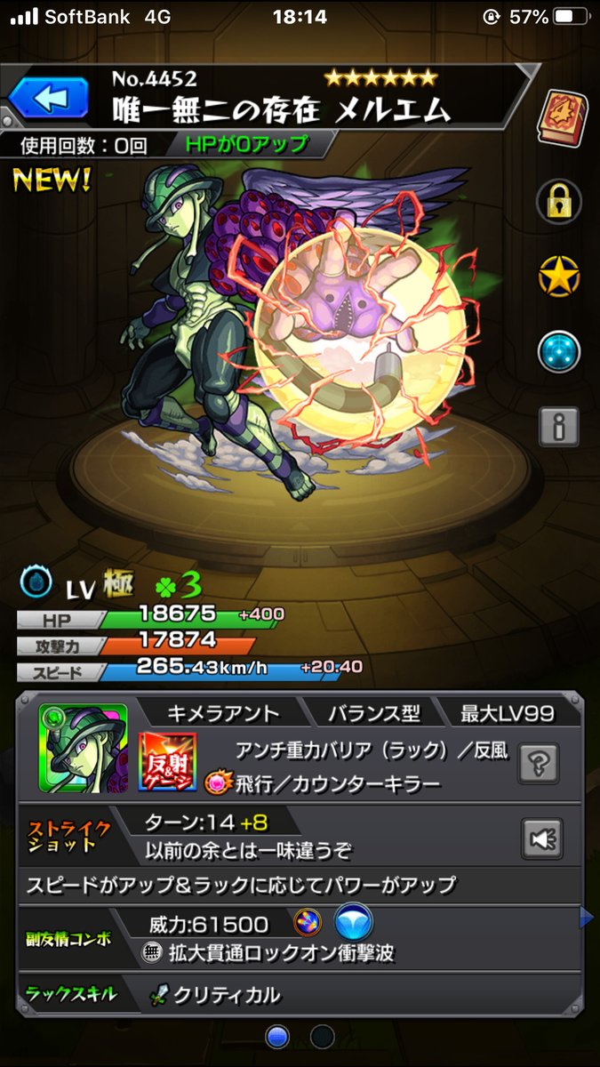 メルエム降臨 Twitter Search