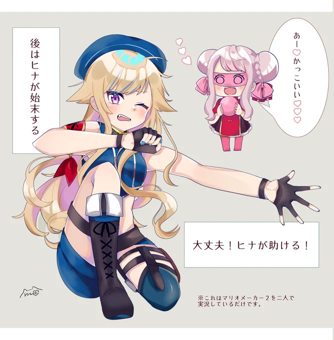昨日のマリオメーカーのヒナちゃんイケメソだった😇(妄想ワールド)

※メッシュ忘れ罪で逮捕👮🏻🚓💨

 #ヒメヒナアート 
