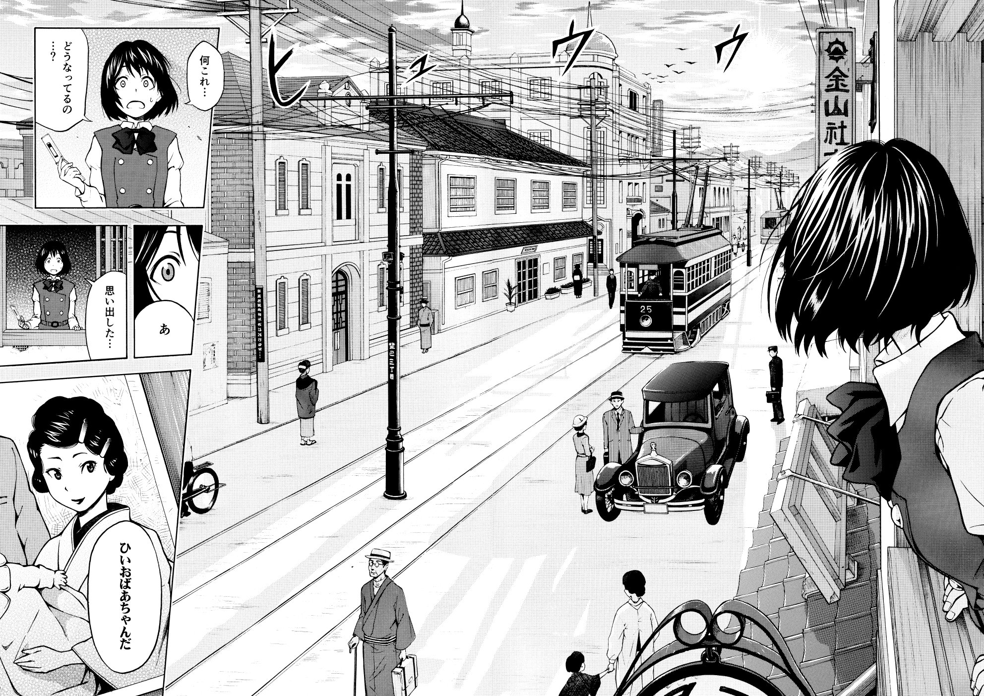 大正白黒エロ写真 𝐄𝐃𝐎 в X: „女子高生が大正時代にタイムスリップする話（4/12） https://t.co/0f0zI6cmxc“ / X