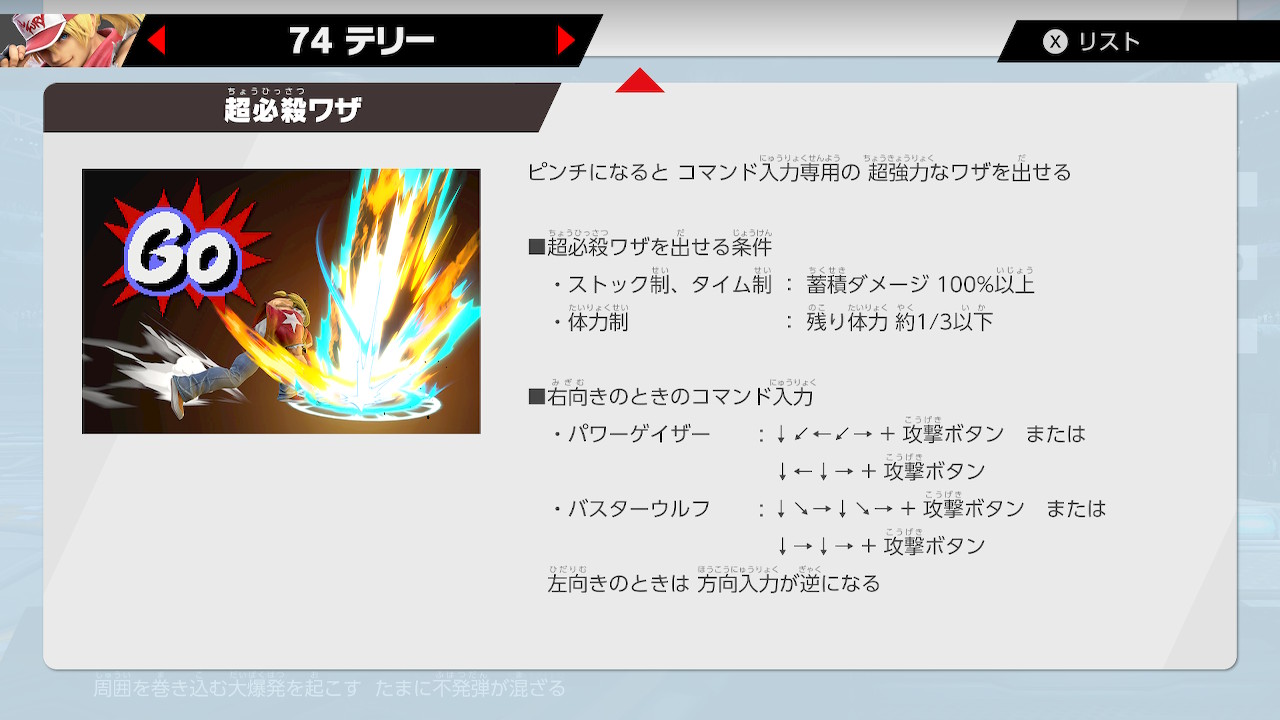 ロイグル ゾイガー族の長 スマブラsp テリーのコマンド技がリュウやケンより分かりやすくてすぐに覚えました 原作ではコマンドがもっと複雑だったりしますかね T Co Eezht9sp3x Twitter