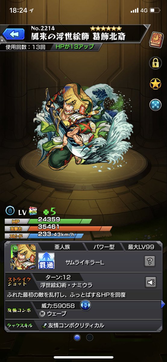 モンストちゃんねる モンスト 禁忌で使ったら1発勝利 ハンターコラボのアイツが革命を起こしてしまうwwwww モンストちゃんねる モンスト 禁忌で使ったら1発勝利 ハンターコラボのアイツが革命を起こしてしまうwwwww