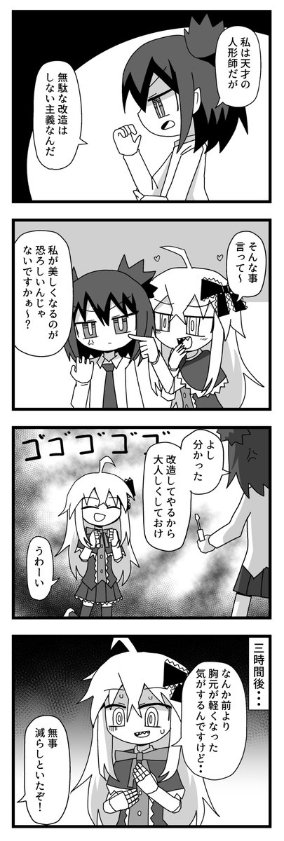 明日のコミティアはこんな感じのお話を20Pほどの本を出します。宜しくお願い致します。 