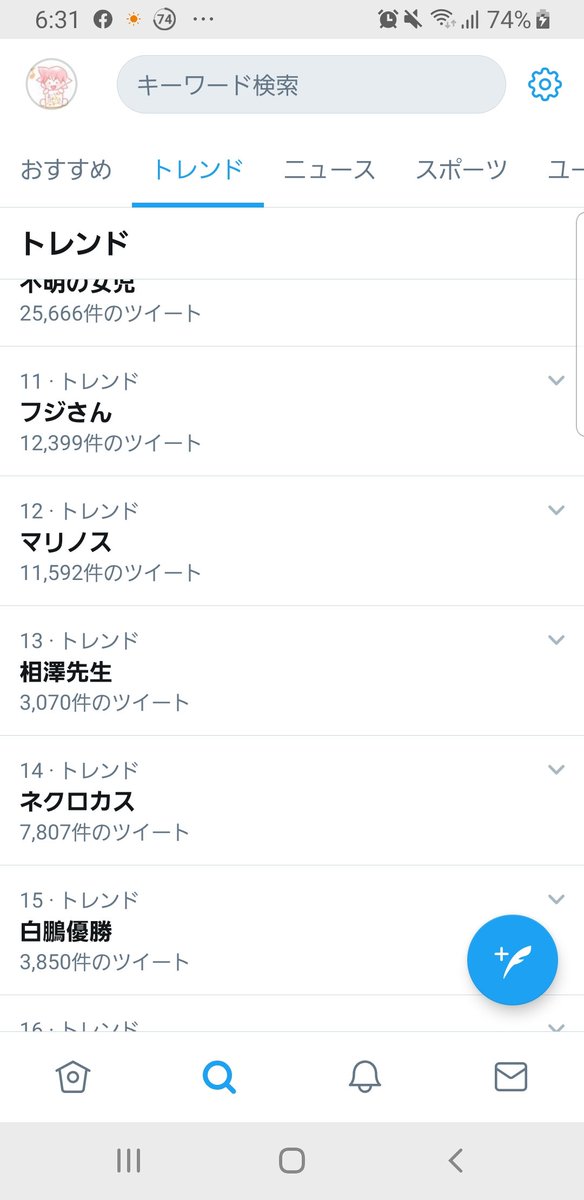タイムライン見たら なんだか凄い事に 相澤先生がトレンド入り だ と 気になる ゚a゚ そして こちらも気になって購入 冬はどうしてチョコが食べたくなるのだろう ツイレポ タイムライン見たら なんだか凄い事に 相澤先生がトレンド入り だ と 気になる ゚a゚ そして こちらも気になって購入 冬はどうしてチョコが食べたくなるのだろう ツイレポ