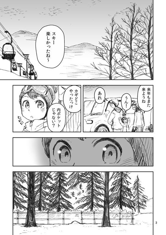 【#COMITIA130 新刊】
A5/20p/コピー本/300円
雪山ロッジにいる謎のアザラシ(?)『アザマロさま』が、穏やかな雪道の中、少年をロッジへ案内?するほんわか短編漫画です。
#COMITIA130頒布作品 