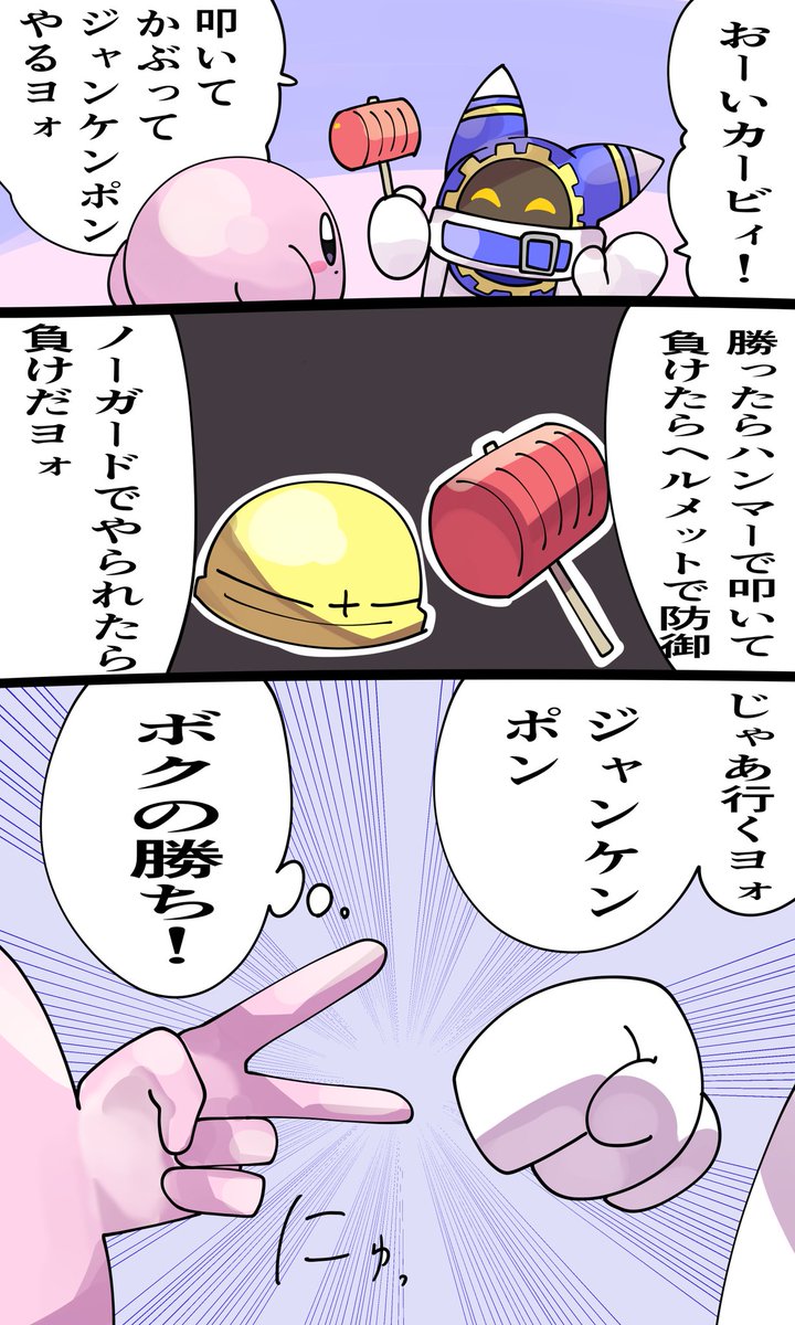 久しぶりのカービィマンガ 