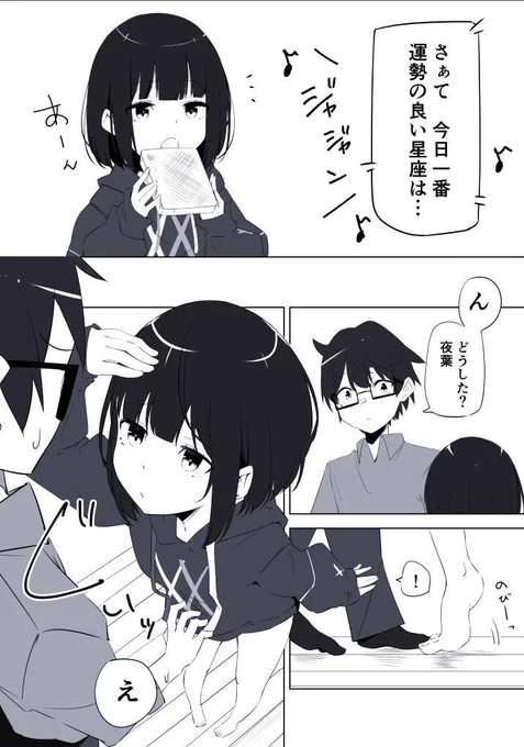 【再掲】
ボブちゃん漫画身長編です!
コミティアで出す本のサンプルになります! 